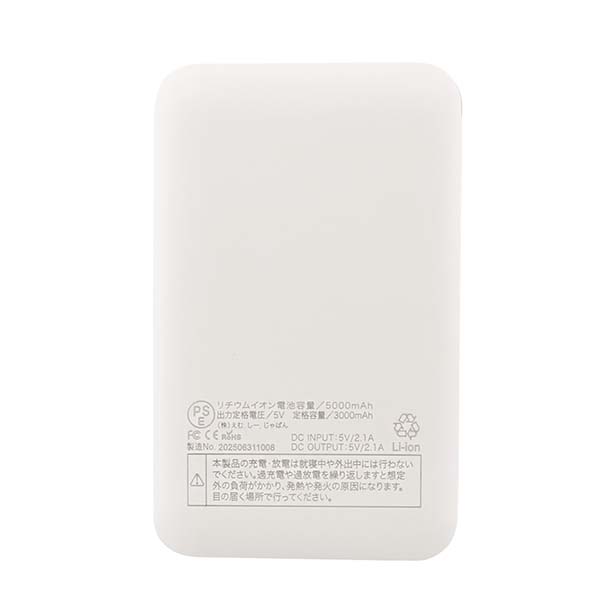 ケーブル内蔵型 モバイルバッテリー 5000mAh