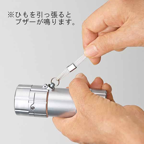 防犯ブザー付 防滴ライト