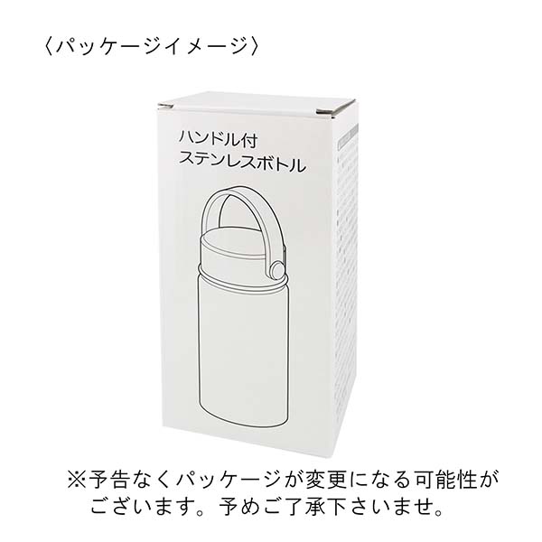 真空二重構造 ハンドル付ステンレスボトル 350ml