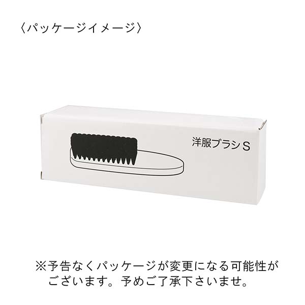巾着付き 洋服ブラシ
