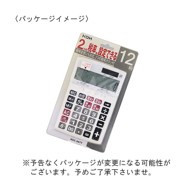 W税率計算対応 12桁電卓