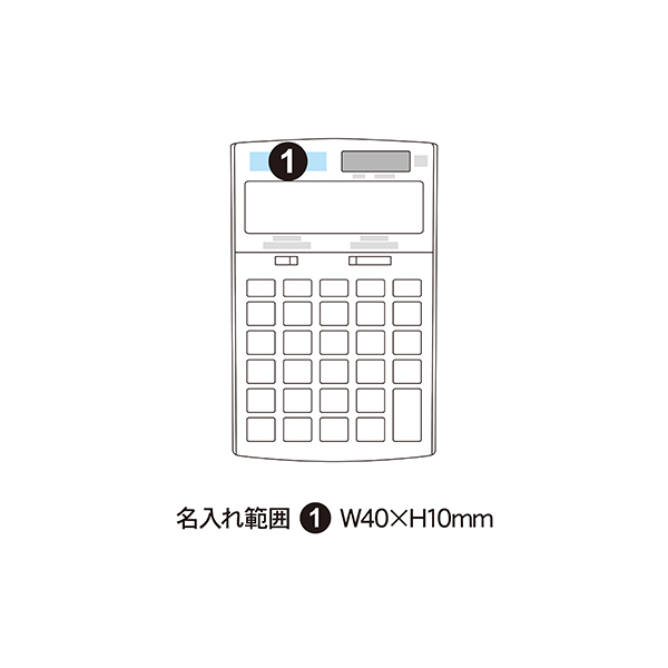 W税率計算対応 12桁電卓