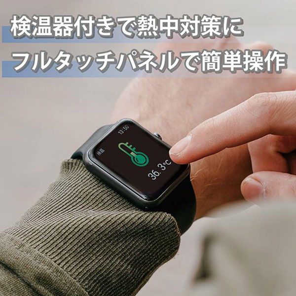 温度環境アラート機能付 スマートウォッチ