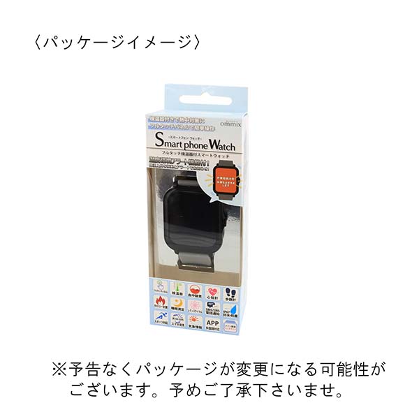 温度環境アラート機能付 スマートウォッチ