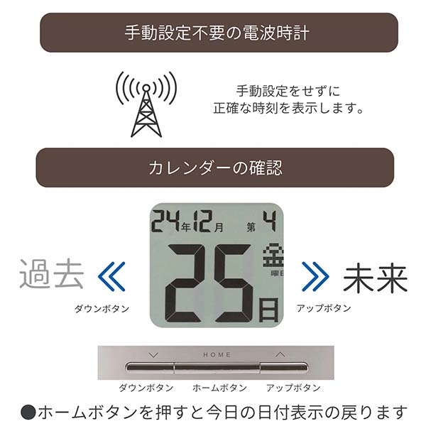 木目調 デジタル日めくり電波時計 温湿度表示付