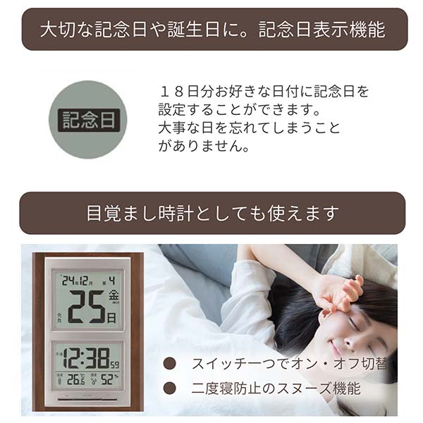 木目調 デジタル日めくり電波時計 温湿度表示付