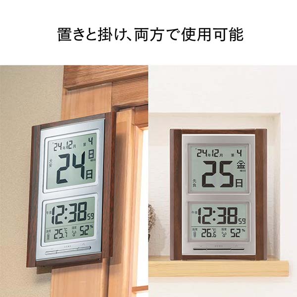 木目調 デジタル日めくり電波時計 温湿度表示付