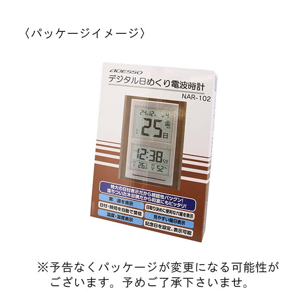 木目調 デジタル日めくり電波時計 温湿度表示付