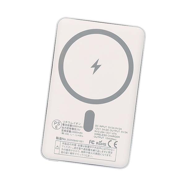 マグネット付ワイヤレス モバイルバッテリー 5000mAh