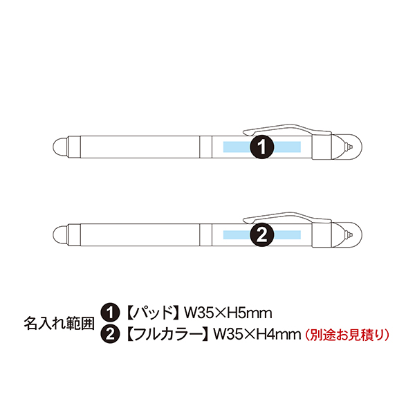 静電気除去タッチペン