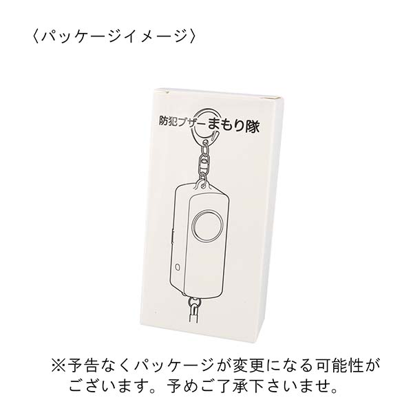 防犯ブザーまもり隊