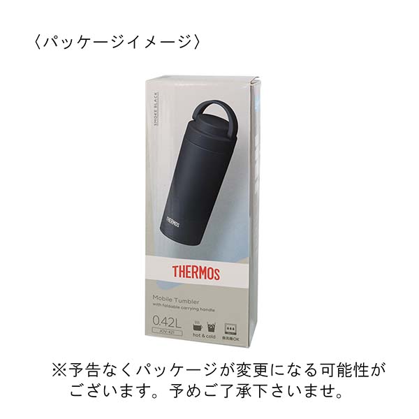 サーモス 真空断熱ケータイタンブラー 420ml JOV-421