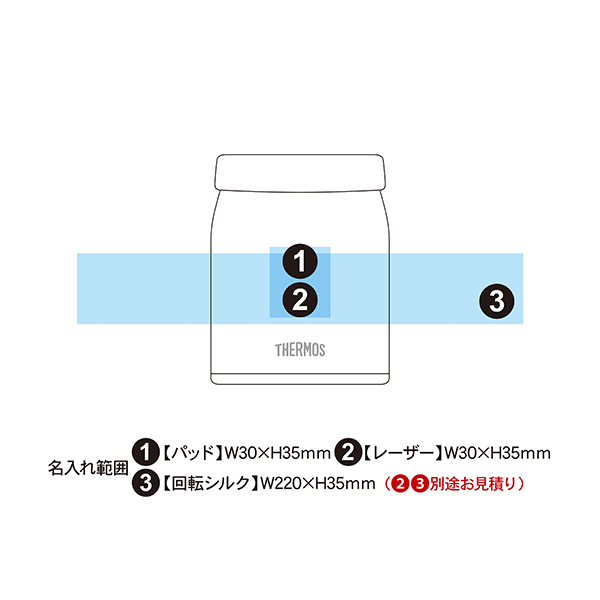 サーモス 真空断熱スープジャー 300ml JEF-300