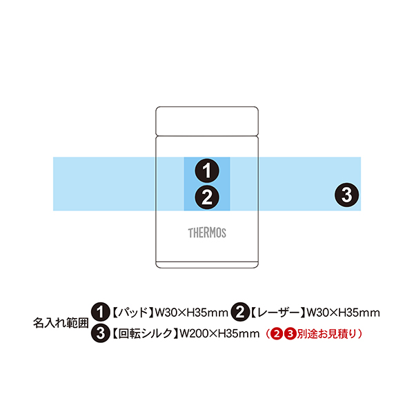 サーモス 真空断熱スープジャー 200ml JEG-200