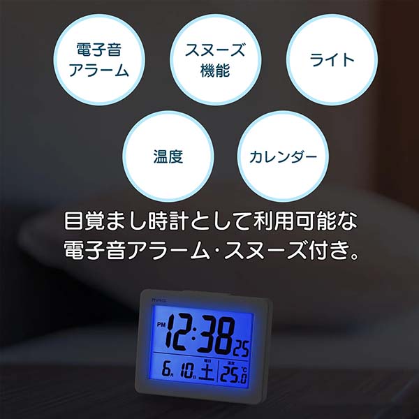 デジタル目覚まし時計 ブリム