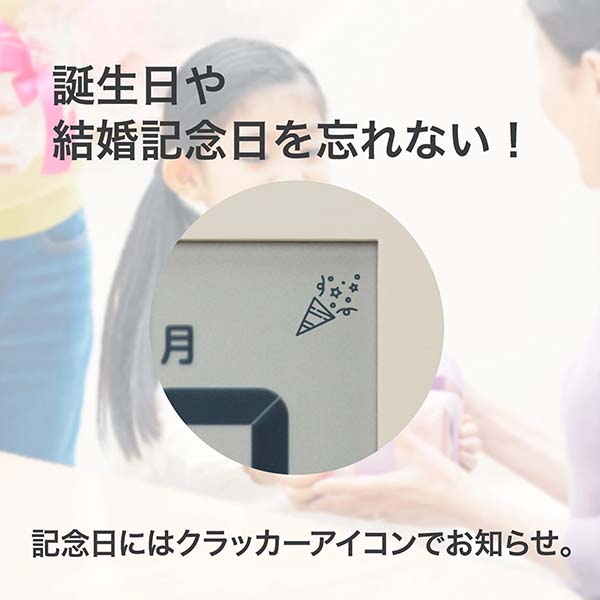 デジタル日めくりカレンダー付電波時計