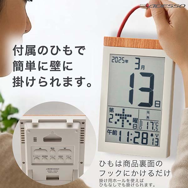 デジタル日めくりカレンダー付電波時計