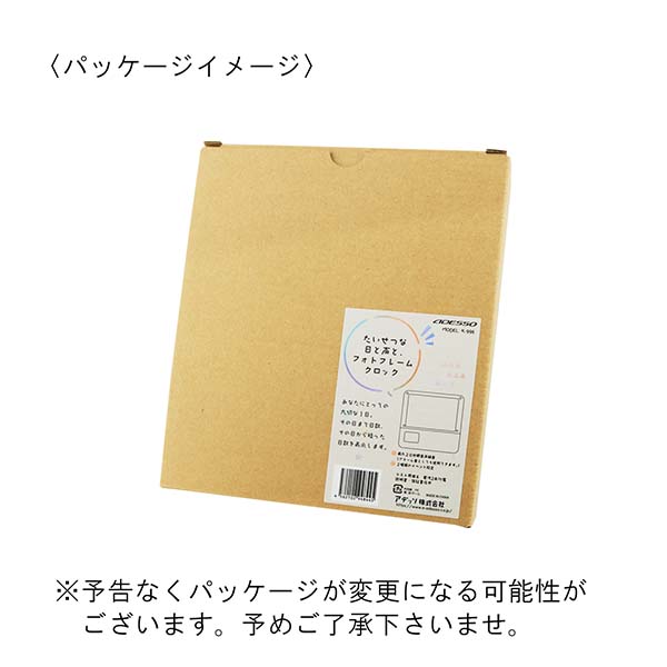 たいせつな日と声と 20秒録音可能 フォトフレームクロック