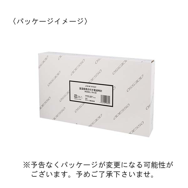 温湿度表示付き 木目調電波時計 大画面タイプ