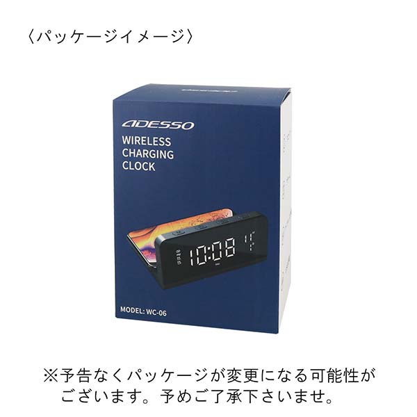 Qi対応 ワイヤレスチャージング機能付マルチタスククロック ワイヤレス＆USB充電