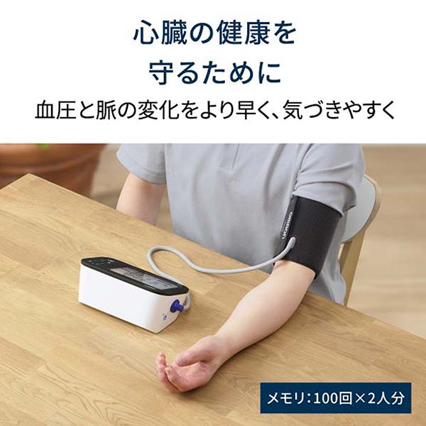 オムロン 上腕式血圧計 HCR-7628T