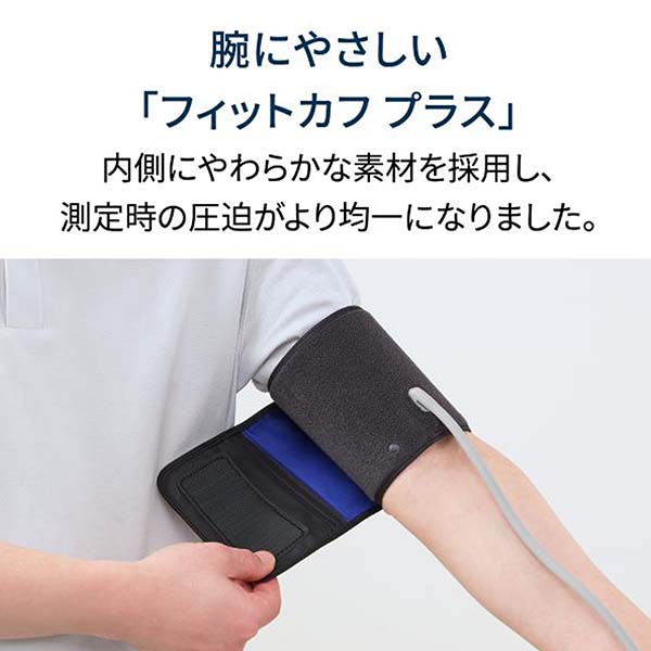 オムロン 上腕式血圧計 HCR-7628T