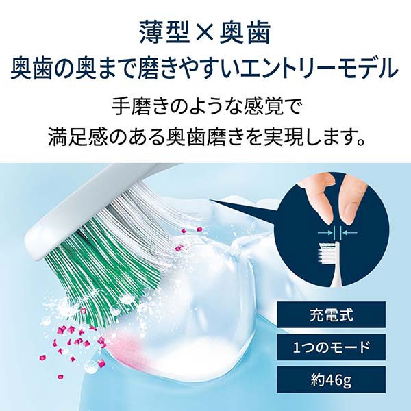 オムロン 音波式電動歯ブラシ HT-B3170