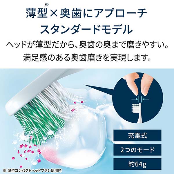 オムロン 音波式電動歯ブラシ HT-B3190