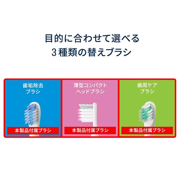 オムロン 音波式電動歯ブラシ HT-B3190