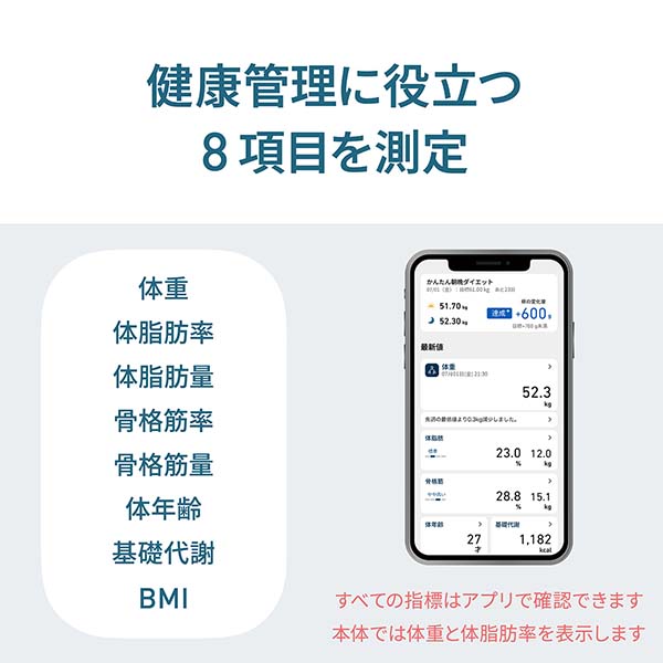 オムロン 体重体組成計 カラダスキャン KRD-408T