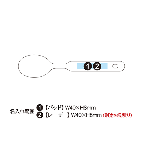 プリグレース チタン スプーン