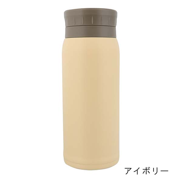 エアリーナ 半回転 ステンレスボトル 350ml