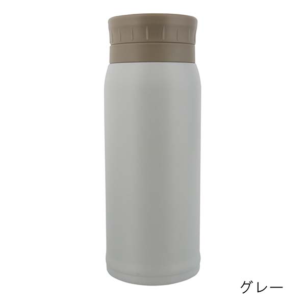 エアリーナ 半回転 ステンレスボトル 350ml