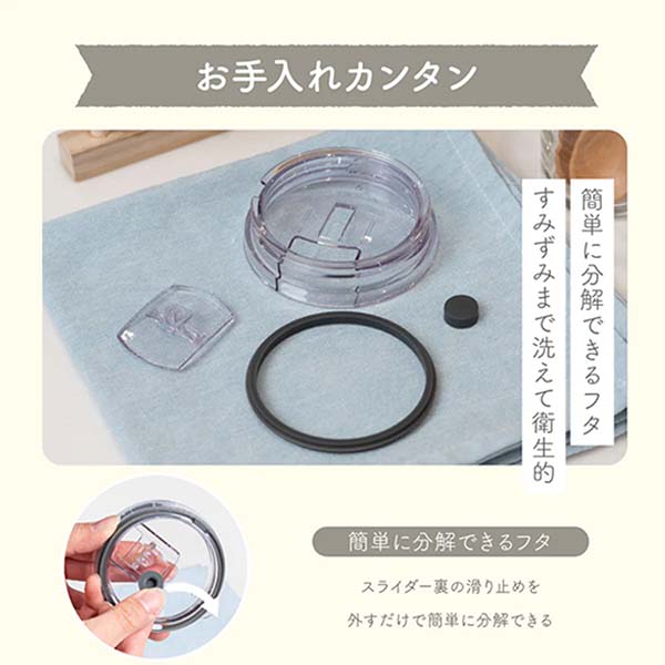 グリップスライドふた付きマグカップ 390ml