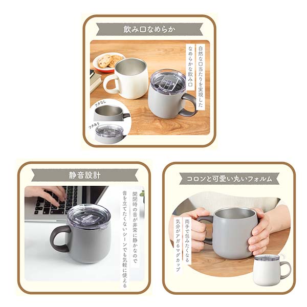 グリップスライドふた付きマグカップ 390ml