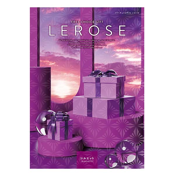 カタログギフト レローゼ シルエット