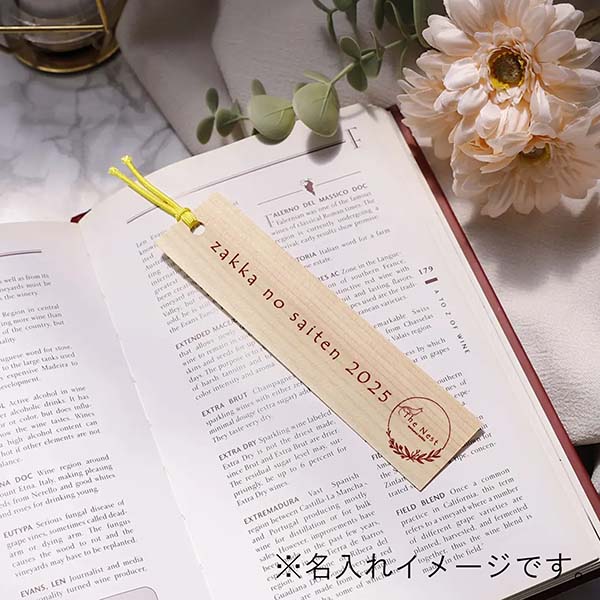 ヒノキしおり（ブックマーク）