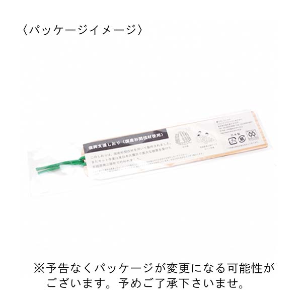 ヒノキしおり（ブックマーク）