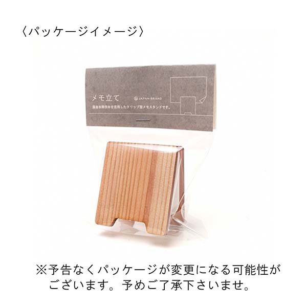 木製クリップ型メモスタンド（杉）