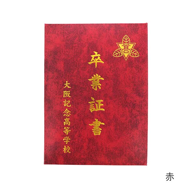 証書ファイル レザー調 ノートタイプ