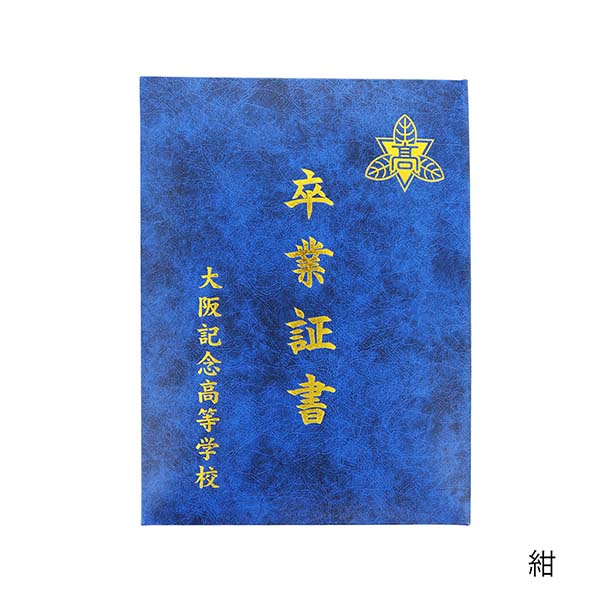 証書ファイル レザー調 ノートタイプ