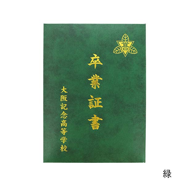 証書ファイル レザー調 ノートタイプ