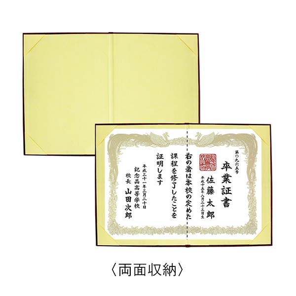 証書ファイル レザー調 ノートタイプ