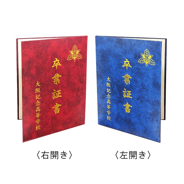 証書ファイル レザー調 ノートタイプ