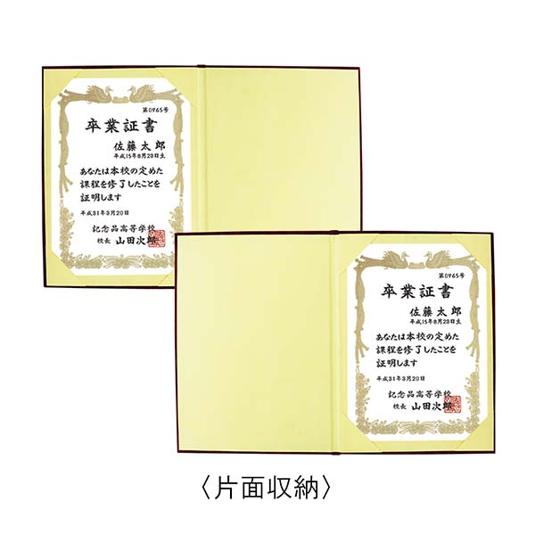 証書ファイル 布 ノートタイプ