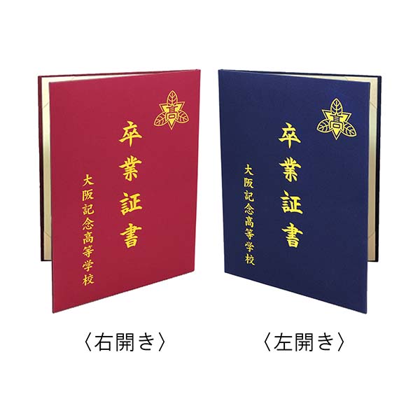 証書ファイル 布 ノートタイプ