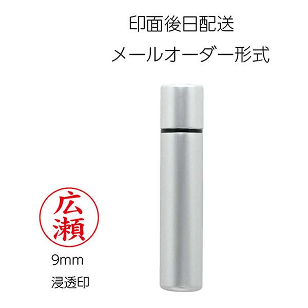 【印面後日配送】タニエバー Gネーム ネーム印（浸透印）