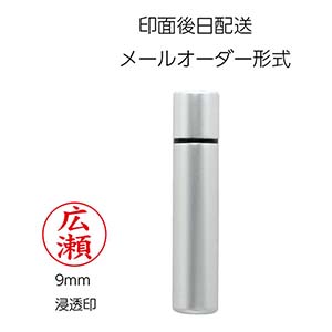 【印面後日配送】タニエバー Gネーム ネーム印（浸透印）