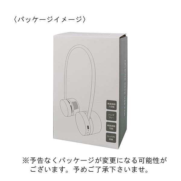 折り畳み式 ネックUSBファン