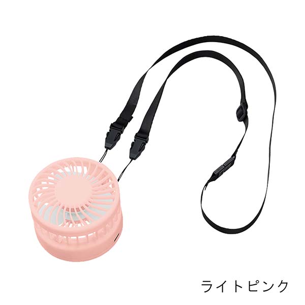 ハンズフリーUSBファン（ネックストラップ付属）